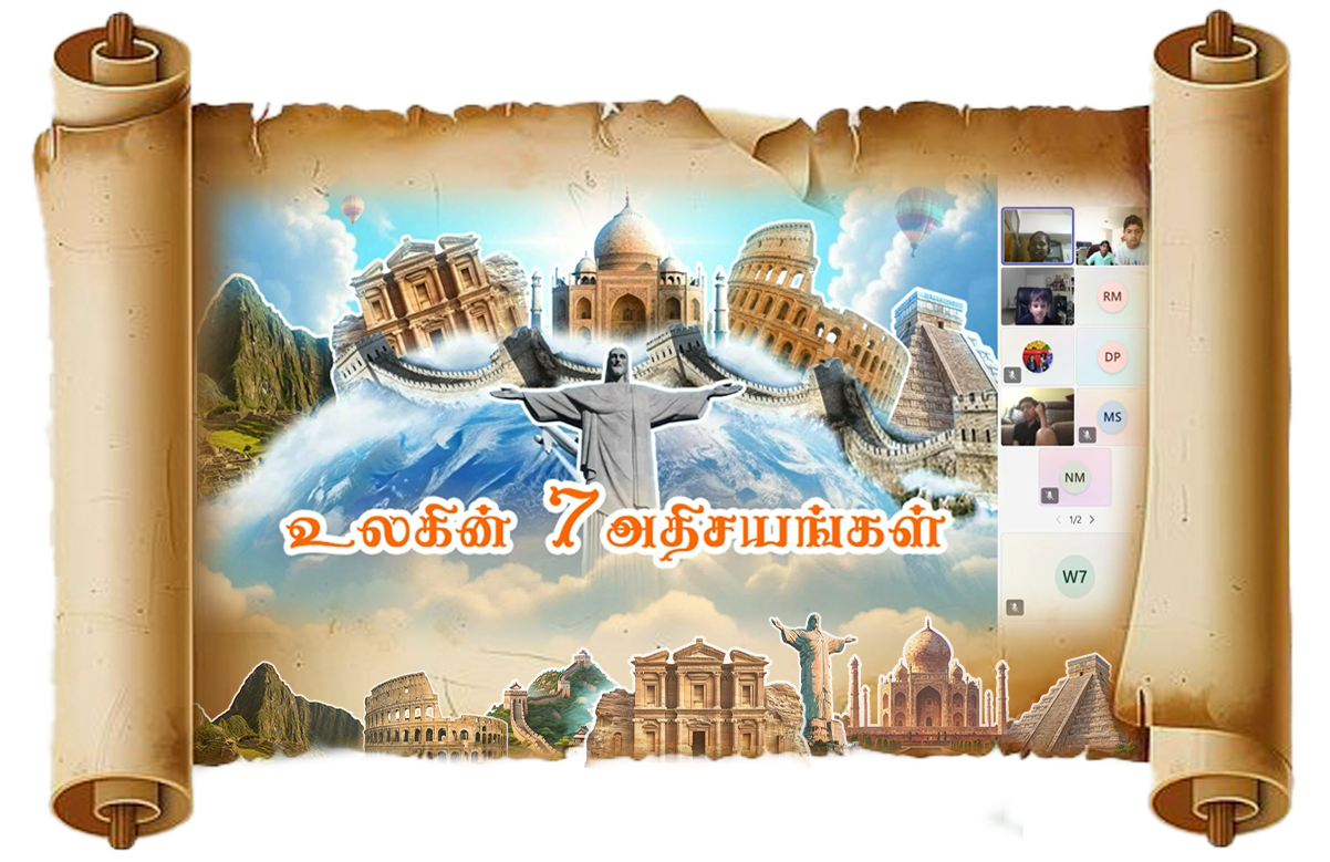 உலகின் ஏழு அதிசயங்கள் - 2025 | 7 Wonders of the World - 2025